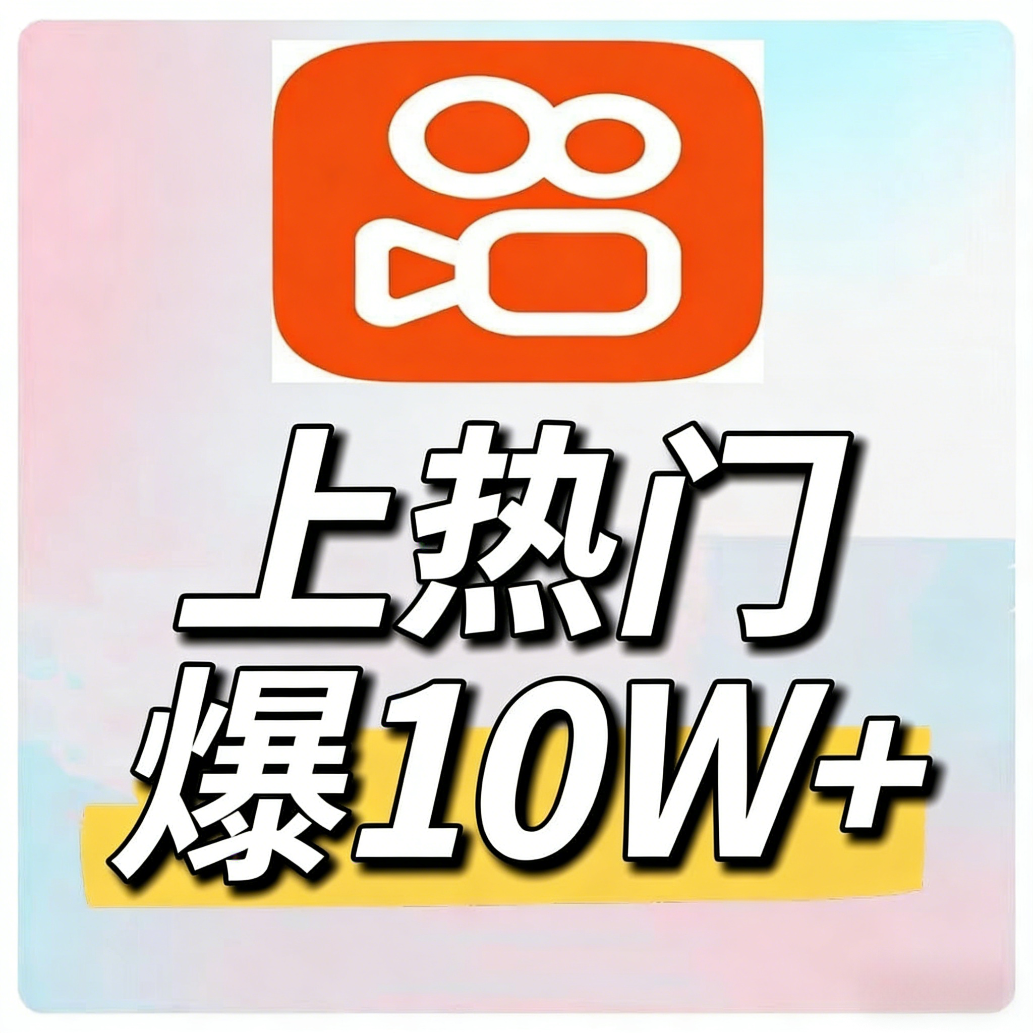 B站播放量